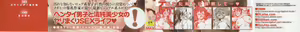 Page 5 of Suki = Shite! - preview thumbnail