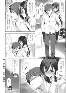 Page 56 of Suki = Shite! - preview thumbnail