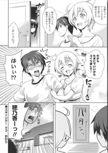 Page 80 of Suki = Shite! - preview thumbnail
