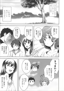 Page 83 of Suki = Shite! - preview thumbnail