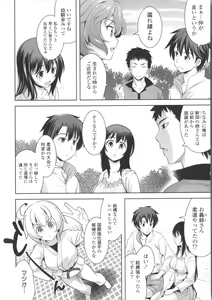 Page 84 of Suki = Shite! - preview thumbnail