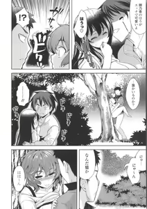 Page 90 of Suki = Shite! - preview thumbnail