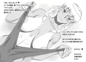 Page 27 of Mama Shot-ime - Tropical Hen - preview thumbnail
