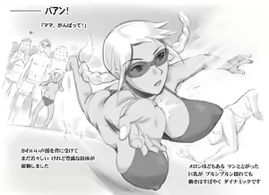 Page 6 of Mama Shot-ime - Tropical Hen - preview thumbnail