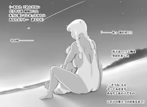 Page 86 of Mama Shot-ime - Tropical Hen - preview thumbnail