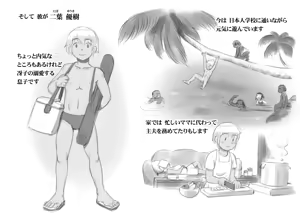 Page 10 of Mama Shot-ime - Tropical Hen - preview thumbnail