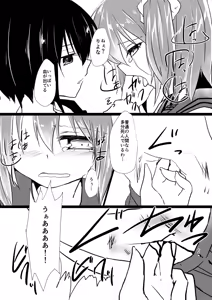 Page 17 of Koisuru Riyona-chan - preview thumbnail