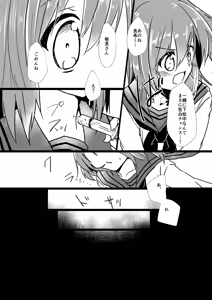 Page 7 of Koisuru Riyona-chan - preview thumbnail