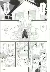 Page 26 of Sister Princess - preview thumbnail