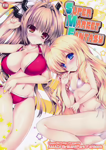 Super Market Fantasy — hentai manga cover on Fhentai