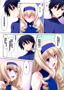 Page 17 of Cecilia Style - preview thumbnail