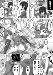 Page 3 of 僕は××友達が少ない… - preview thumbnail