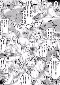 Page 9 of 僕は××友達が少ない… - preview thumbnail