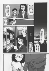 Page 117 of Etches 2 | 玩偶美眉 2 - preview thumbnail