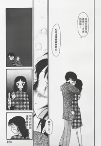 Page 122 of Etches 2 | 玩偶美眉 2 - preview thumbnail