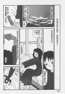 Page 123 of Etches 2 | 玩偶美眉 2 - preview thumbnail