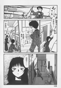 Page 127 of Etches 2 | 玩偶美眉 2 - preview thumbnail