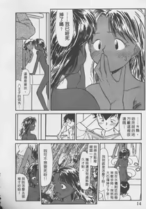 Page 13 of Etches 2 | 玩偶美眉 2 - preview thumbnail