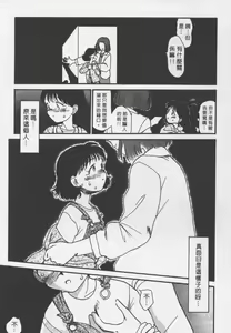 Page 136 of Etches 2 | 玩偶美眉 2 - preview thumbnail