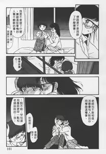 Page 160 of Etches 2 | 玩偶美眉 2 - preview thumbnail