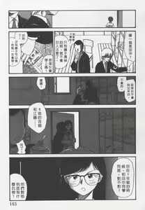 Page 164 of Etches 2 | 玩偶美眉 2 - preview thumbnail