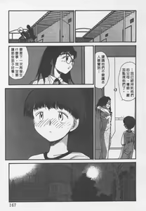 Page 166 of Etches 2 | 玩偶美眉 2 - preview thumbnail