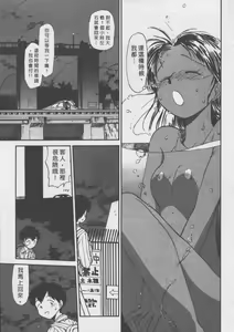 Page 18 of Etches 2 | 玩偶美眉 2 - preview thumbnail