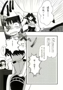 Page 4 of Haruna Healing - preview thumbnail