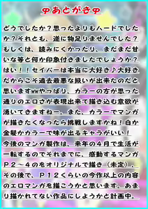 Page 8 of 令呪を使ってセイバーを性奴隷にした結果… - preview thumbnail
