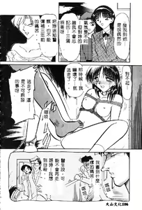 Page 109 of Ura  Injyuu Club - preview thumbnail