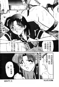 Page 137 of Ura  Injyuu Club - preview thumbnail