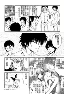 Page 106 of Aobazuku | 青葉木菟 學園密淫事件 - preview thumbnail