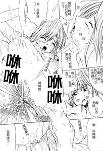Page 109 of Aobazuku | 青葉木菟 學園密淫事件 - preview thumbnail