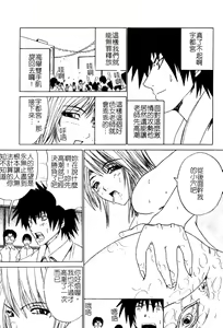 Page 110 of Aobazuku | 青葉木菟 學園密淫事件 - preview thumbnail
