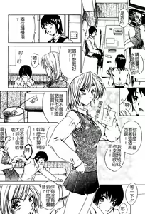 Page 116 of Aobazuku | 青葉木菟 學園密淫事件 - preview thumbnail