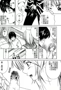 Page 118 of Aobazuku | 青葉木菟 學園密淫事件 - preview thumbnail