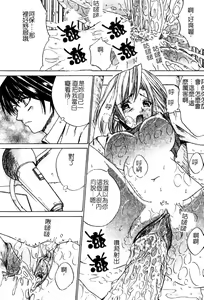 Page 123 of Aobazuku | 青葉木菟 學園密淫事件 - preview thumbnail