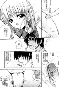 Page 134 of Aobazuku | 青葉木菟 學園密淫事件 - preview thumbnail