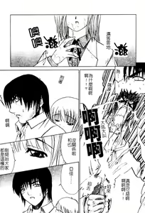 Page 136 of Aobazuku | 青葉木菟 學園密淫事件 - preview thumbnail