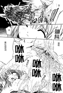 Page 139 of Aobazuku | 青葉木菟 學園密淫事件 - preview thumbnail