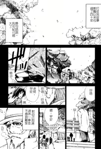 Page 147 of Aobazuku | 青葉木菟 學園密淫事件 - preview thumbnail