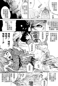 Page 157 of Aobazuku | 青葉木菟 學園密淫事件 - preview thumbnail
