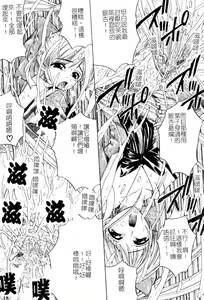 Page 158 of Aobazuku | 青葉木菟 學園密淫事件 - preview thumbnail