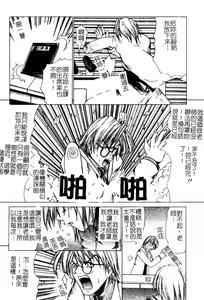 Page 37 of Aobazuku | 青葉木菟 學園密淫事件 - preview thumbnail
