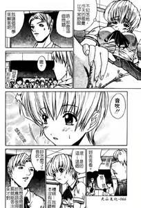 Page 67 of Aobazuku | 青葉木菟 學園密淫事件 - preview thumbnail