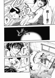 Page 102 of Tenshi no Otsutome - Angel's work - preview thumbnail