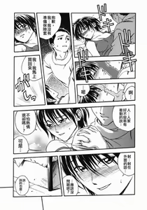 Page 103 of Tenshi no Otsutome - Angel's work - preview thumbnail