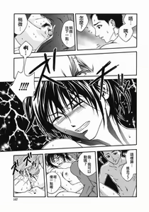 Page 105 of Tenshi no Otsutome - Angel's work - preview thumbnail