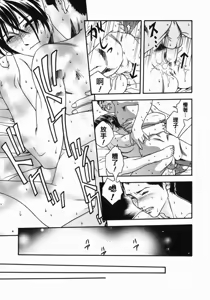 Page 107 of Tenshi no Otsutome - Angel's work - preview thumbnail