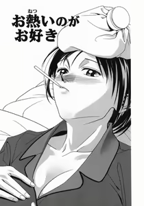 Page 109 of Tenshi no Otsutome - Angel's work - preview thumbnail
